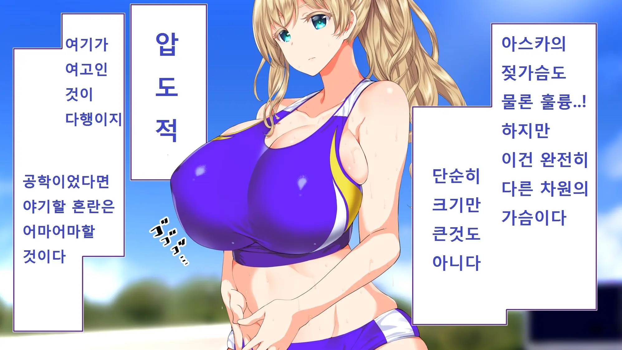 Rikujoubu Joshi Wa Ore No Nama Onaho!!!